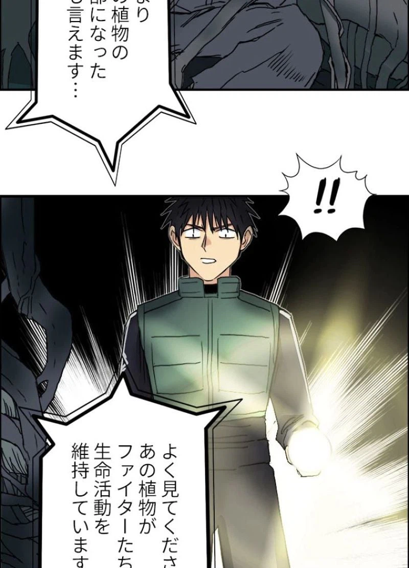 ページ 27 — 第165話