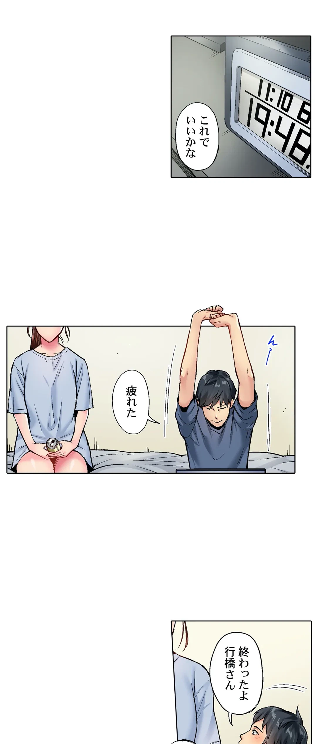 ページ 18 — 第21話