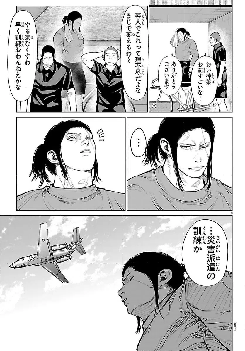 ページ 4 — 第62話
