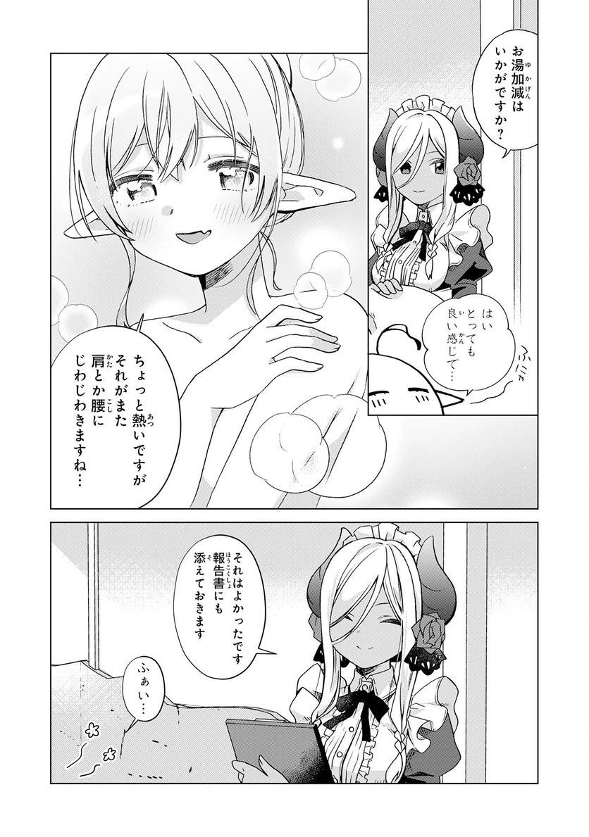 ページ 12 — 第17話