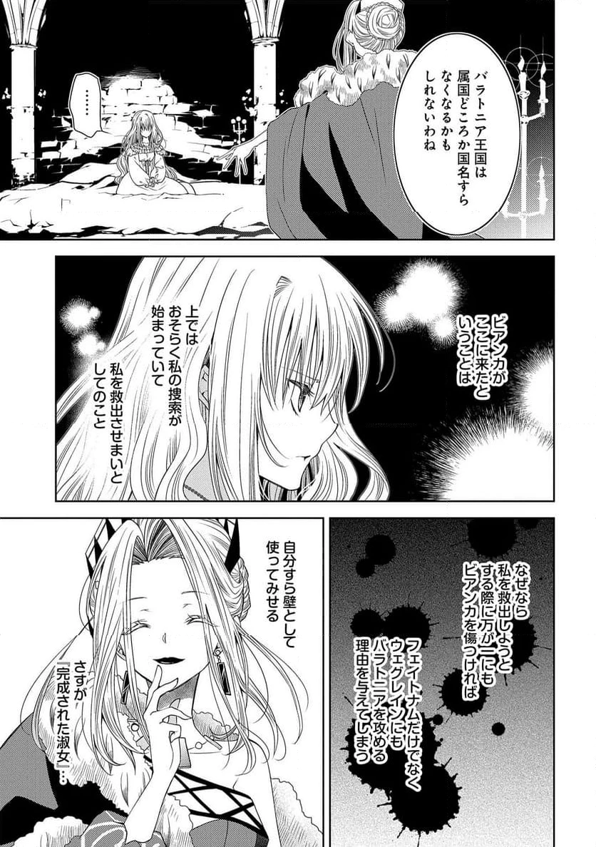ページ 3 — 第23話