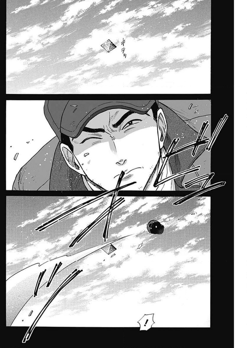 ページ 14 — 第94話