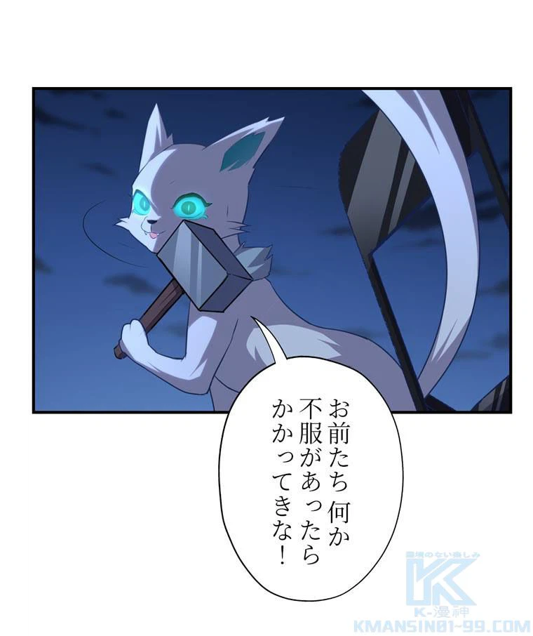 ページ 11 — 第47話