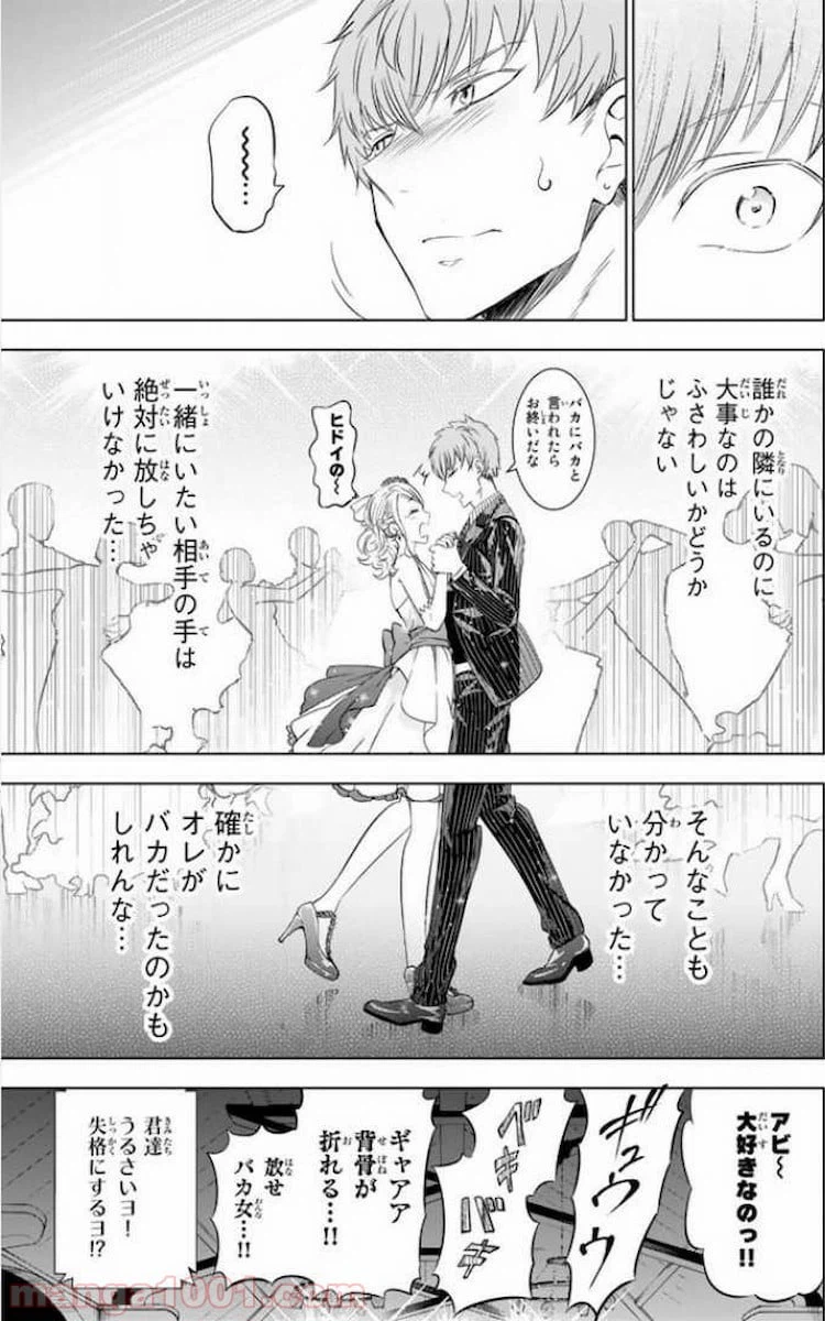 ページ 35 — 第23話