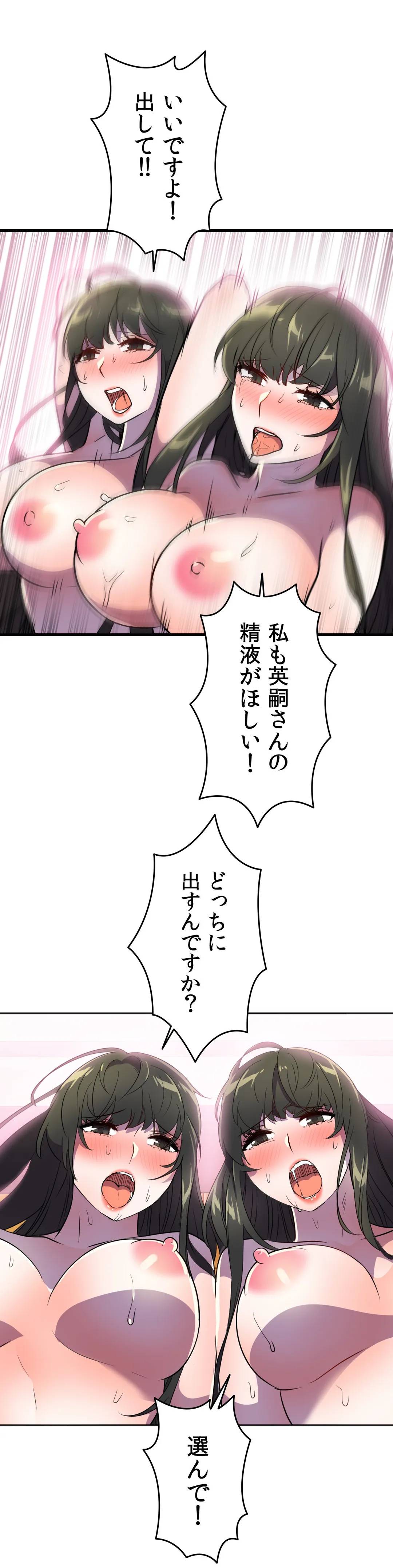 ページ 3 — 第27話