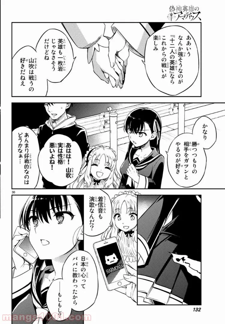 ページ 9 — 第2.2話