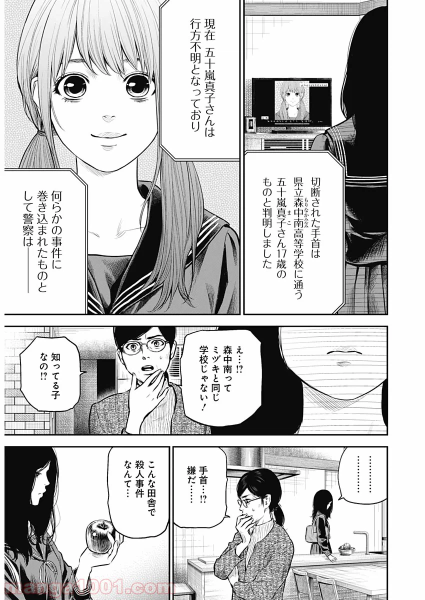 ページ 8 — 第1話