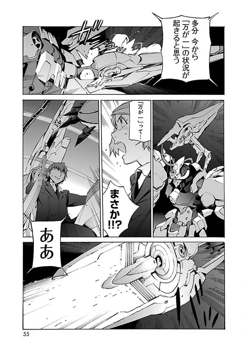 ページ 11 — 第16話