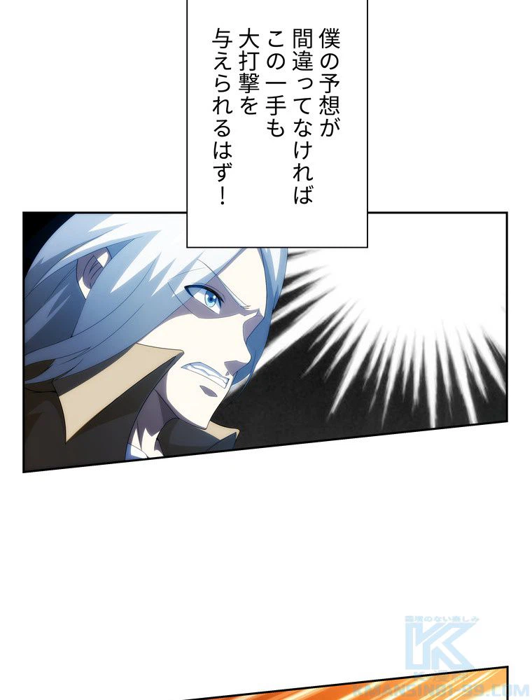 ページ 23 — 第49話