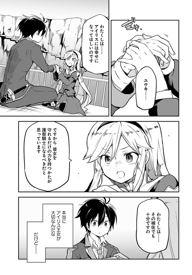ページ 27 — 第19話