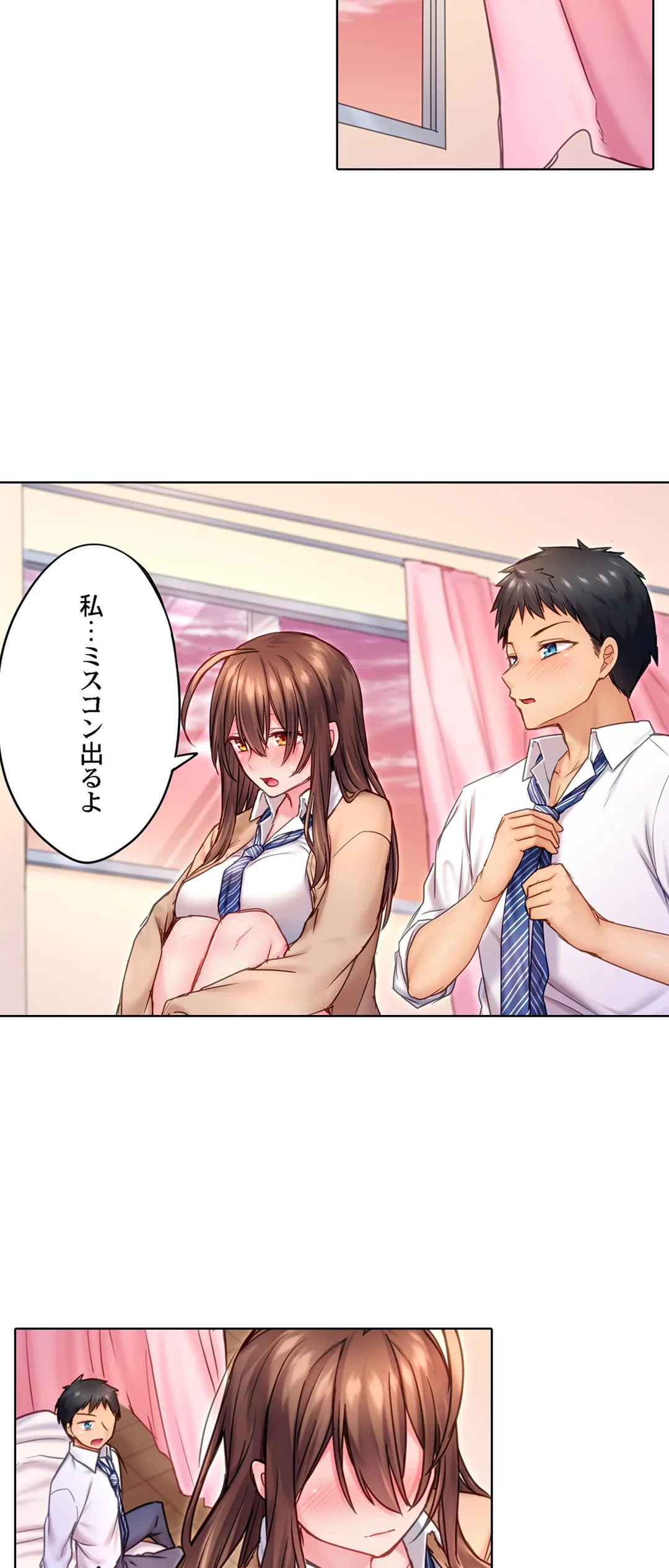 ページ 23 — 第9話