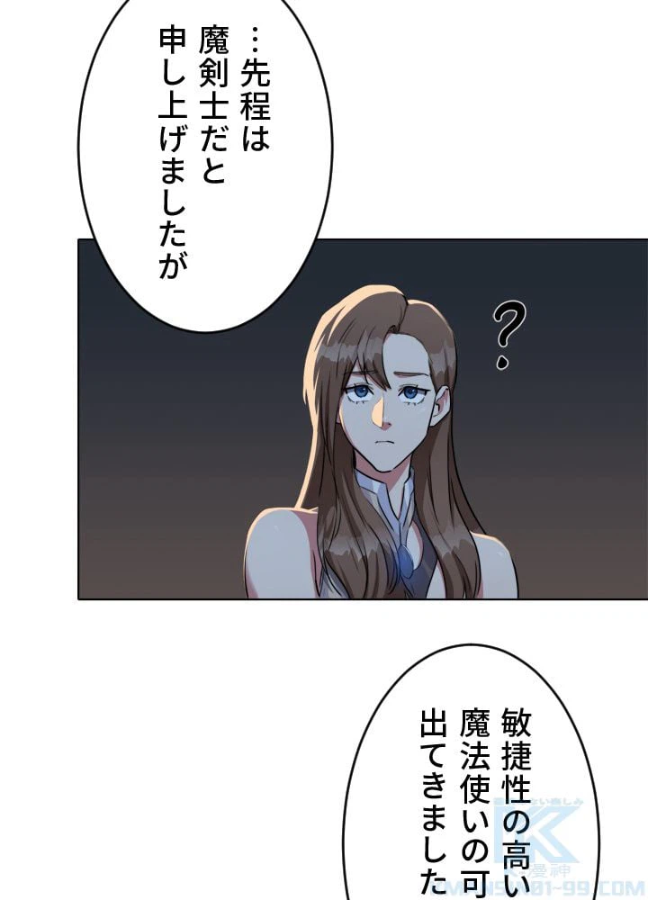 ページ 14 — 第21話