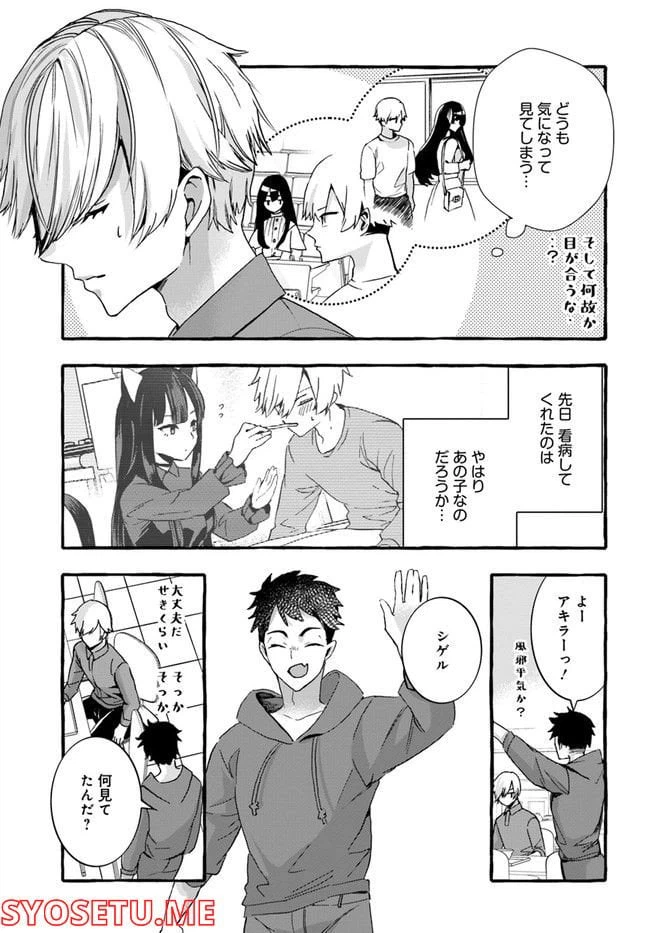 ページ 3 — 第2話