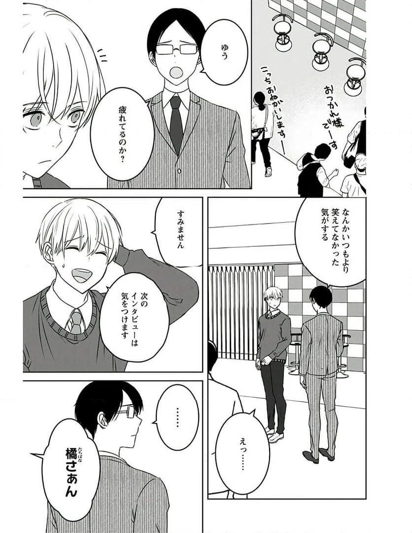 ページ 5 — 第11話