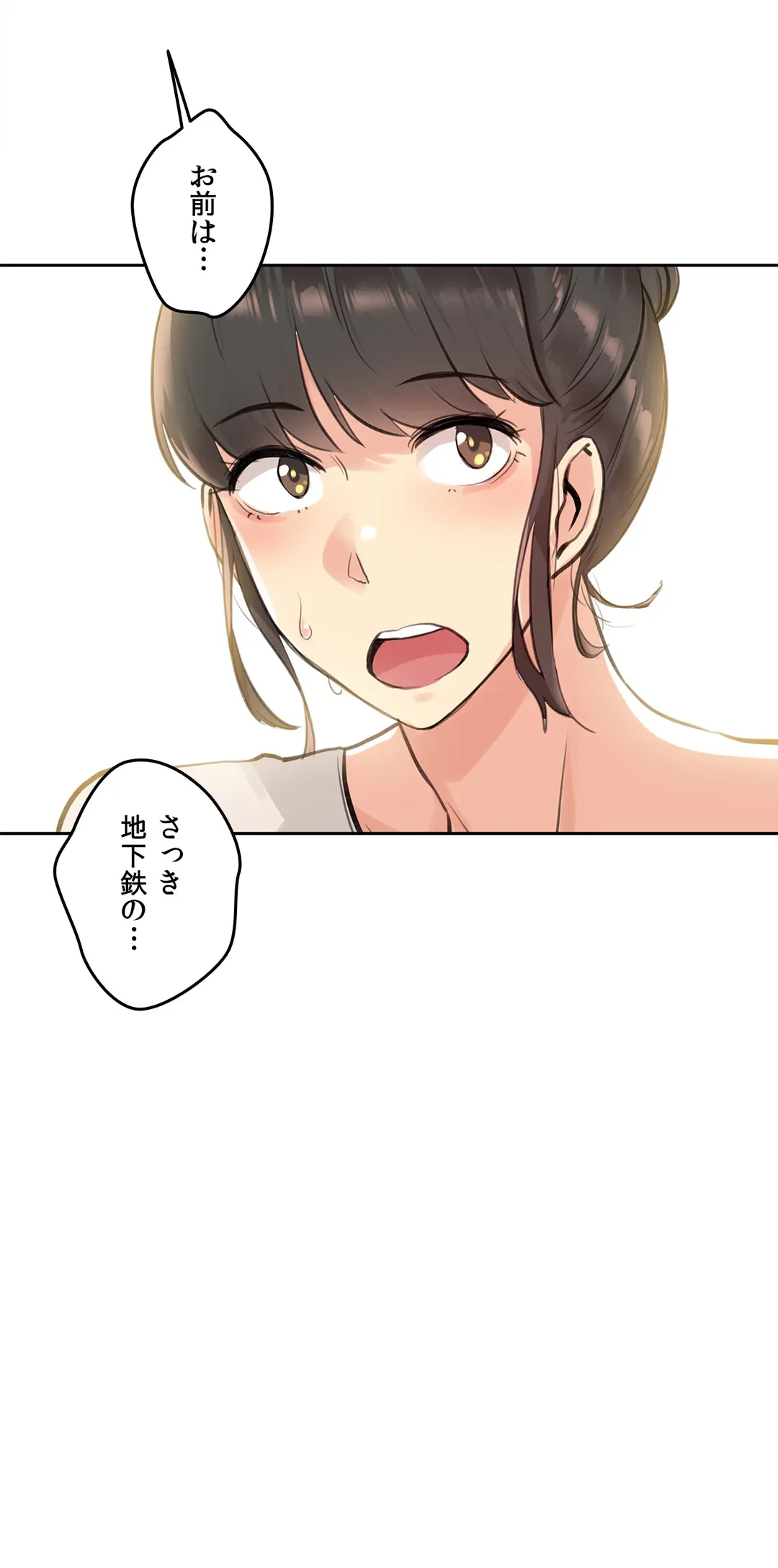 ページ 32 — 第18話