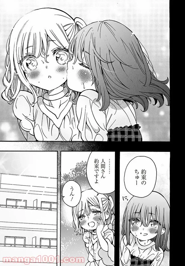 ページ 5 — 第17話