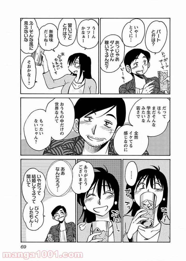 ページ 11 — 第61話