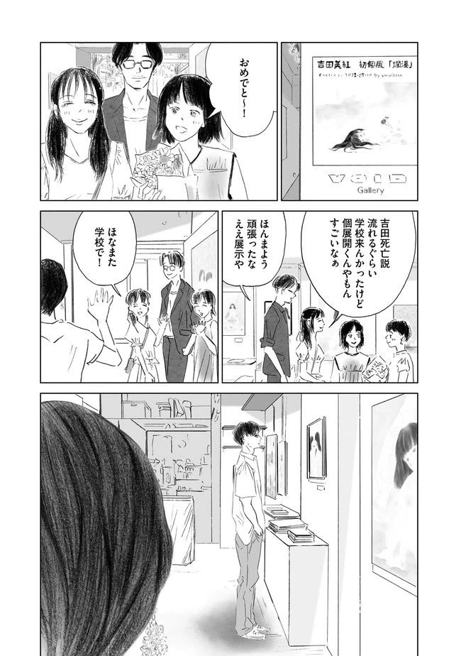 ページ 28 — 第5話