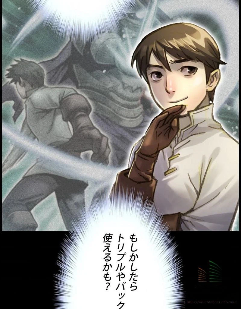 ページ 16 — 第51話