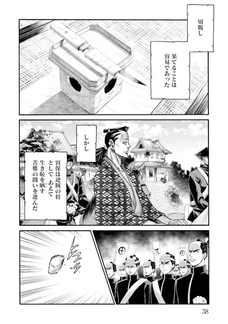 ページ 34 — 第133話