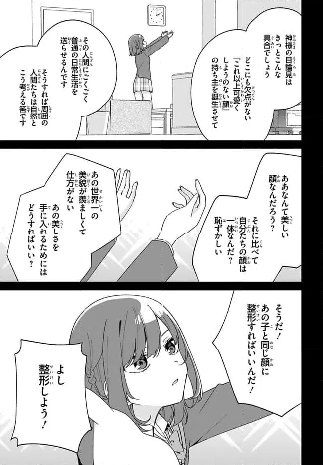 ページ 20 — 第6.2話