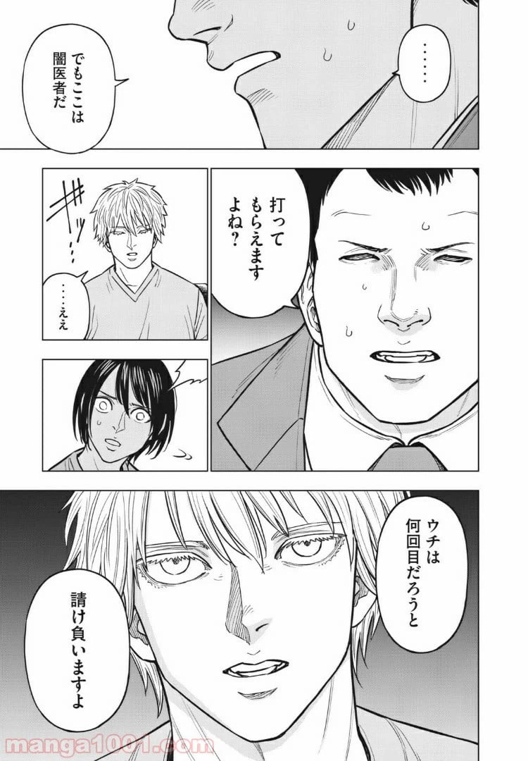ページ 15 — 第34話