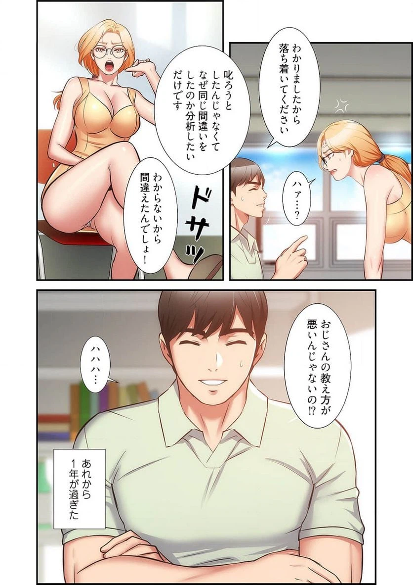 ページ 27 — 第30話
