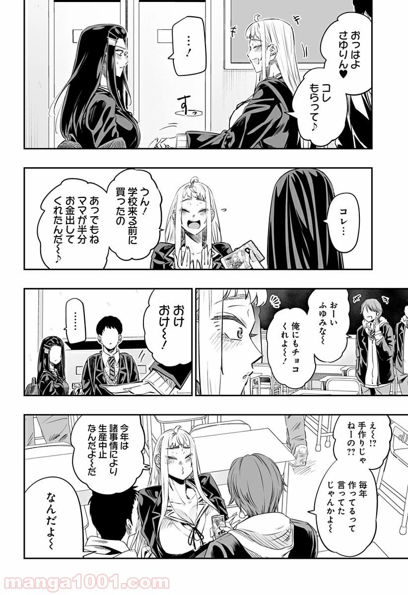 ページ 10 — 第13.2話