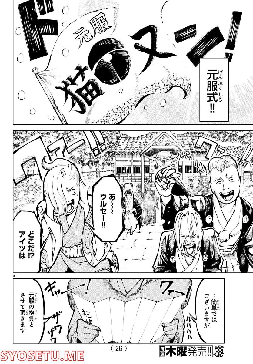 ページ 11 — 第1話