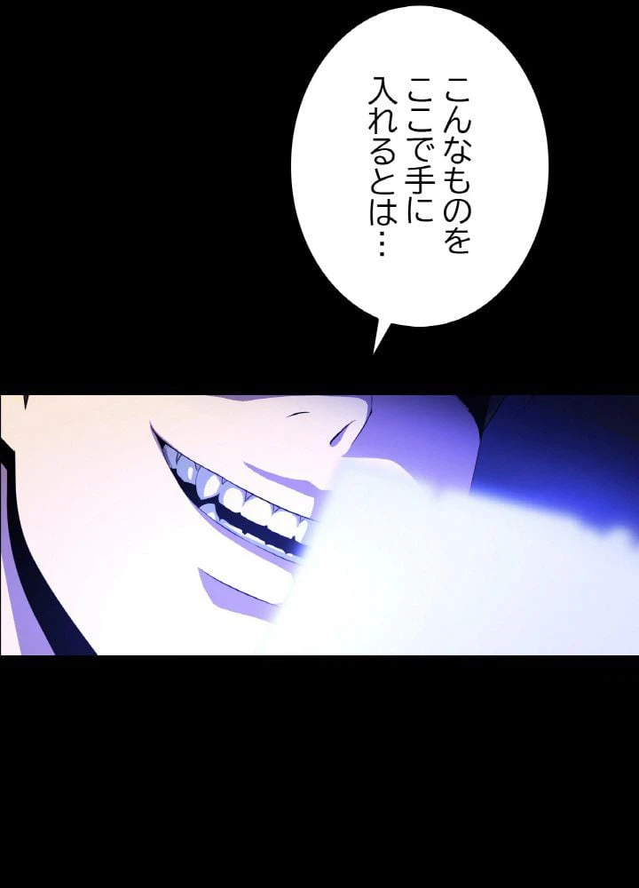 ページ 4 — 第11話