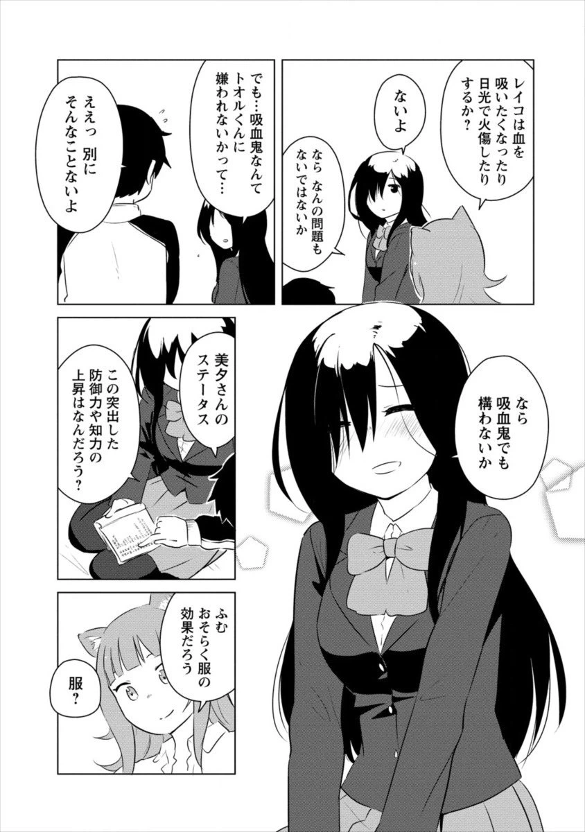 ページ 9 — 第5話