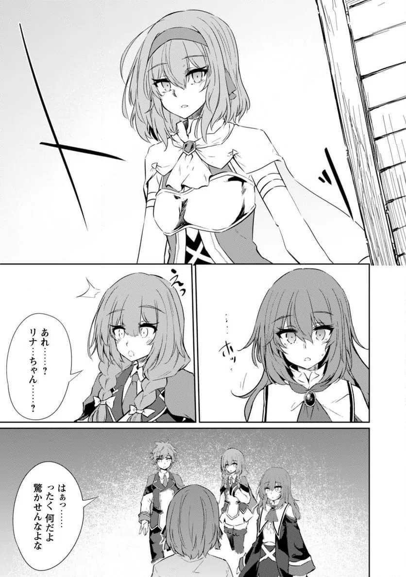 ページ 11 — 第62話