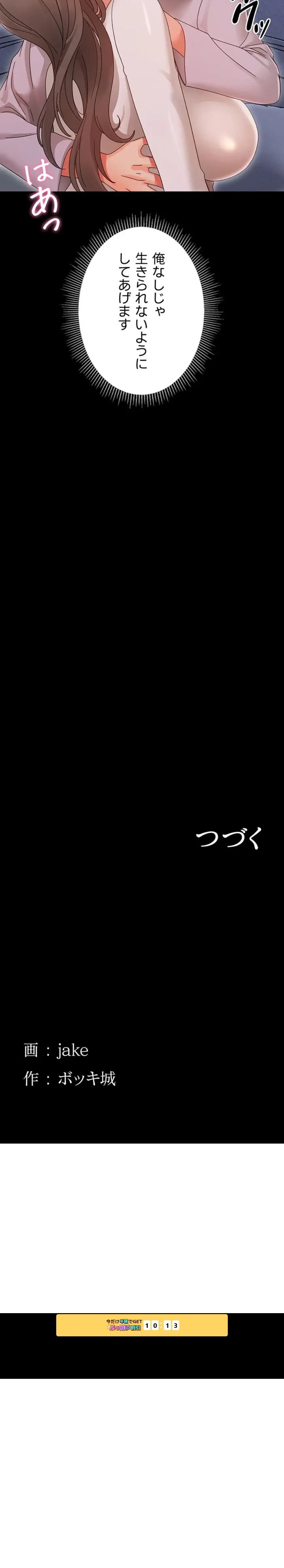 ページ 22 — 第28話