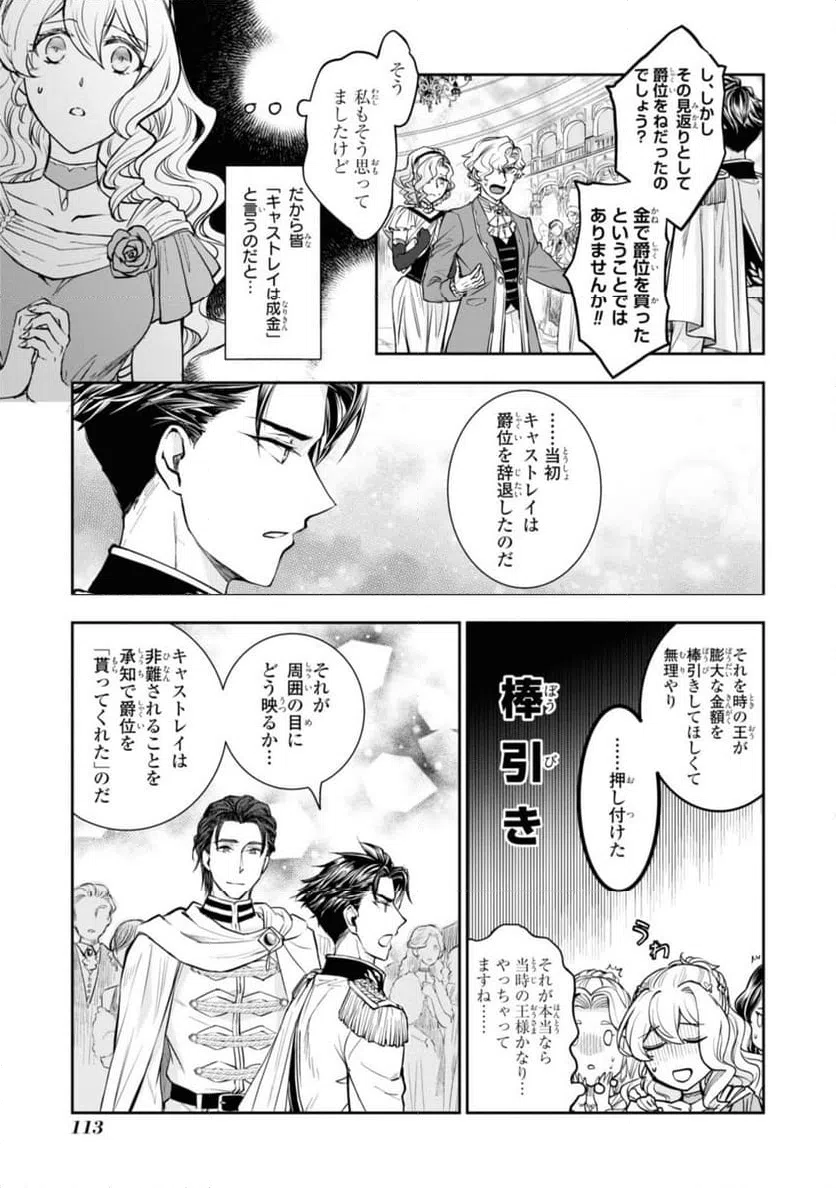 ページ 9 — 第14.1話