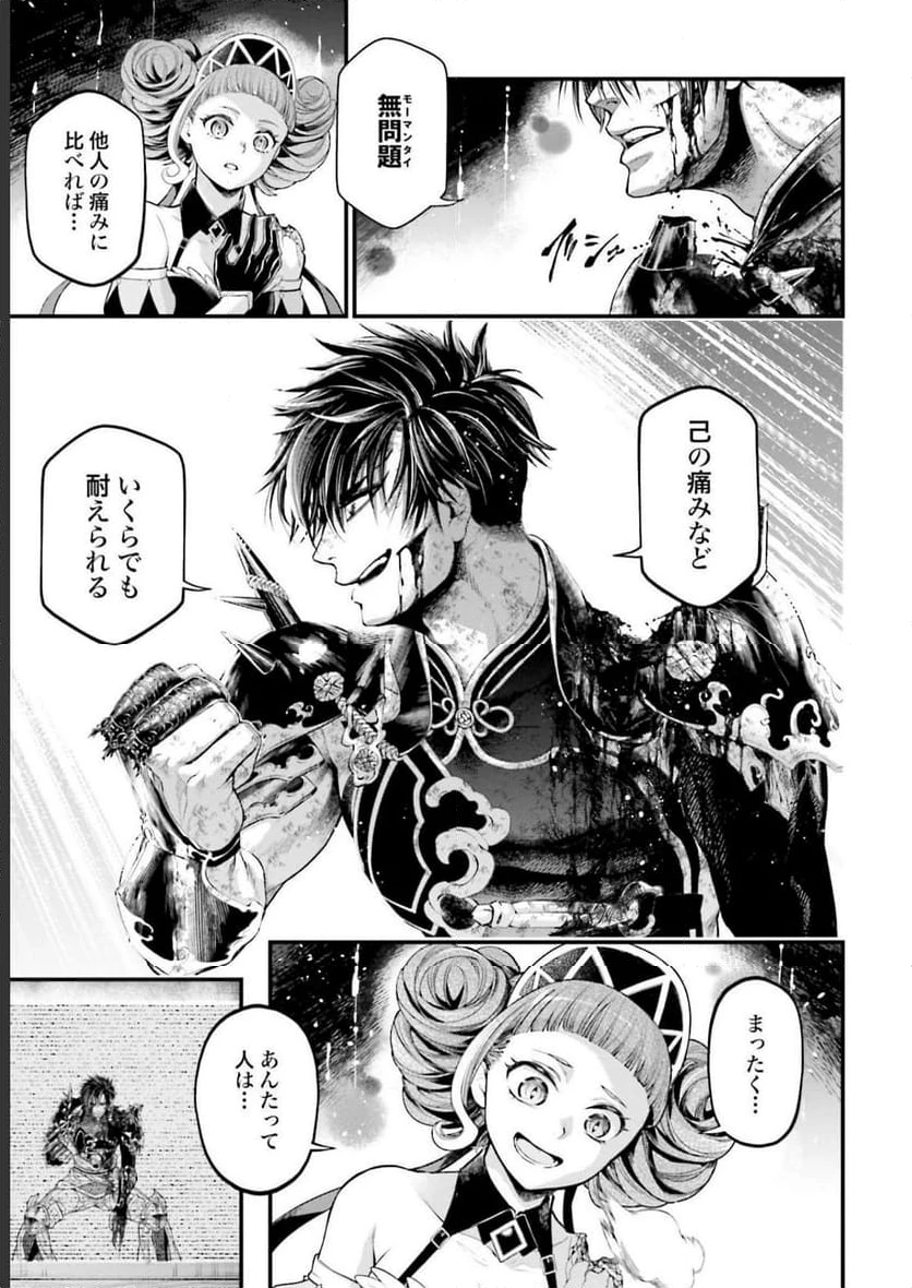 ページ 7 — 第63話