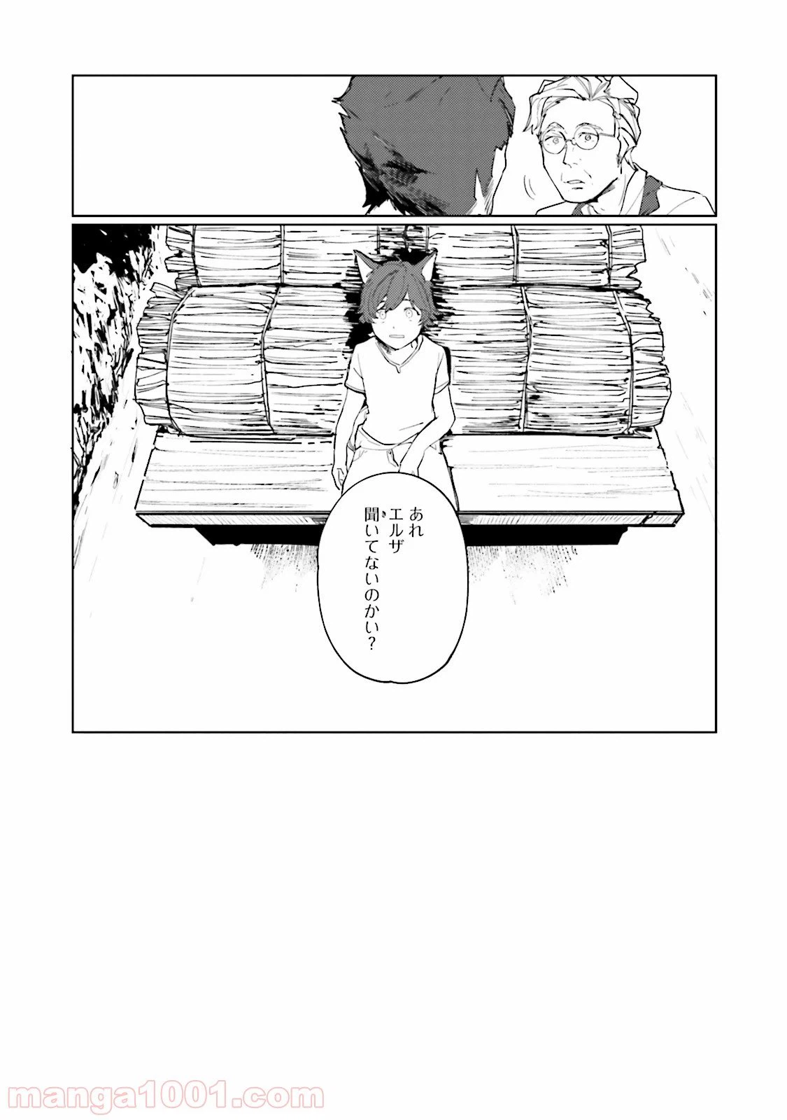 ページ 9 — 第7話