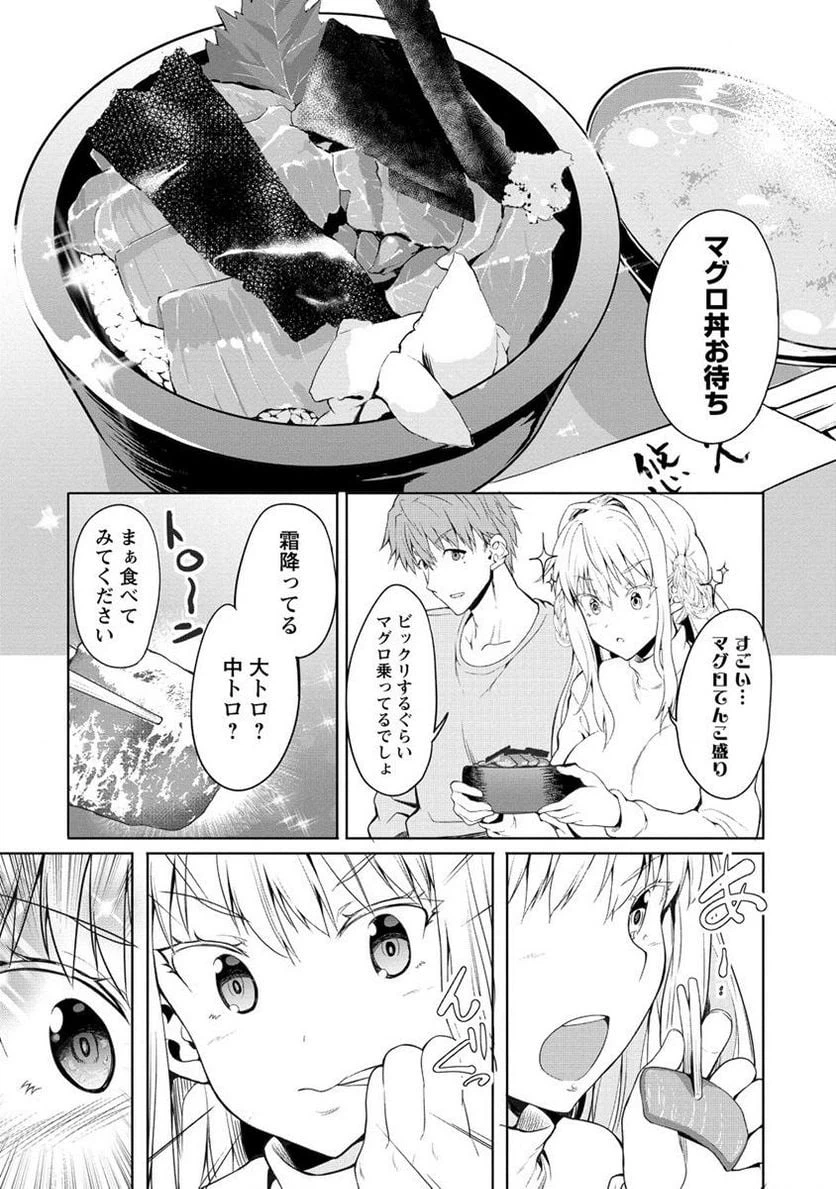 ページ 23 — 第1話