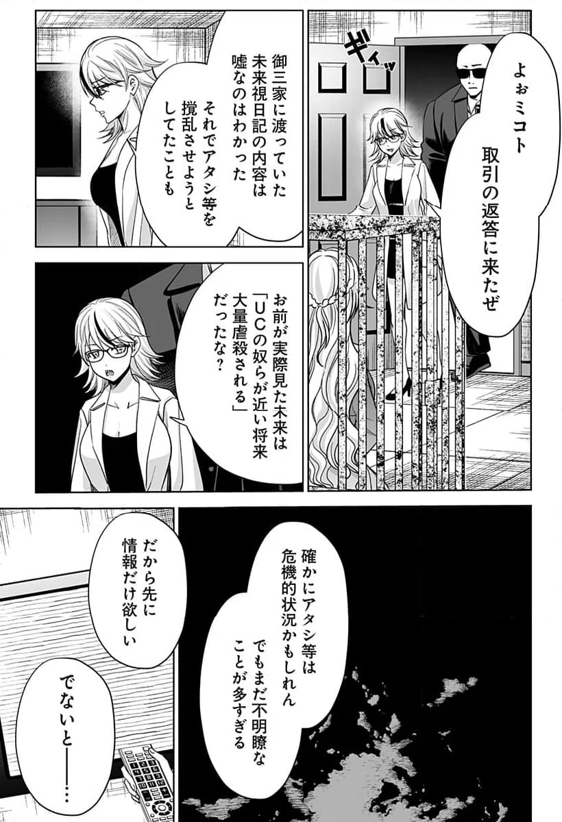ページ 19 — 第12話