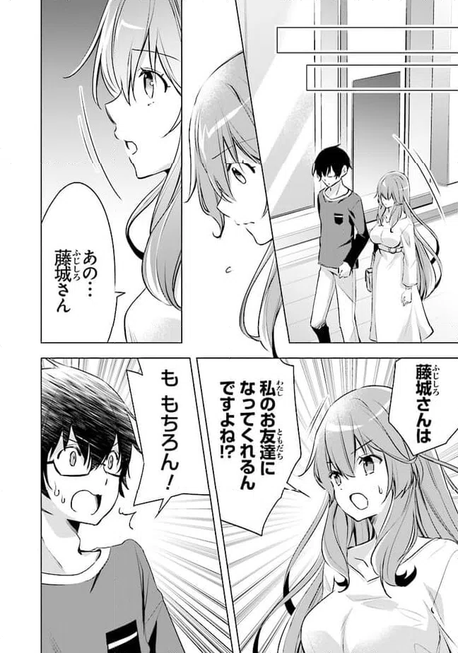ページ 10 — 第8話