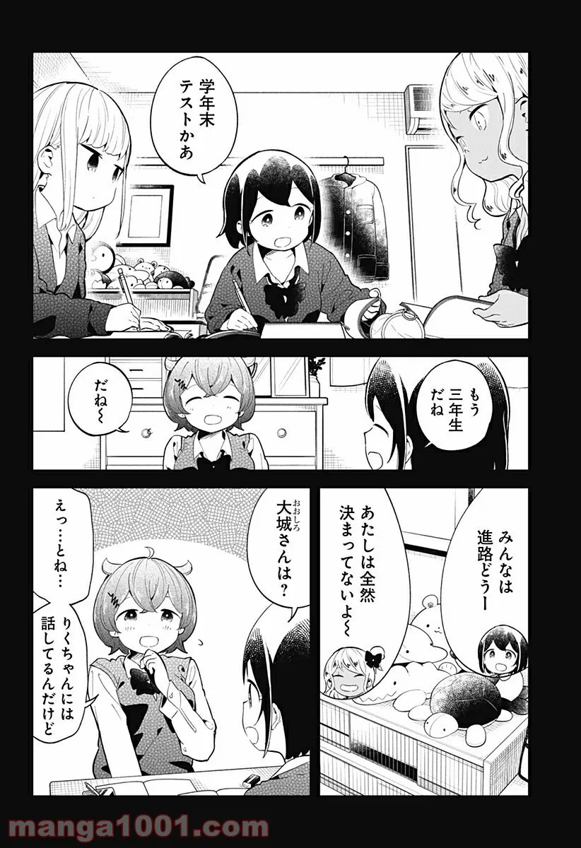 ページ 6 — 第126話