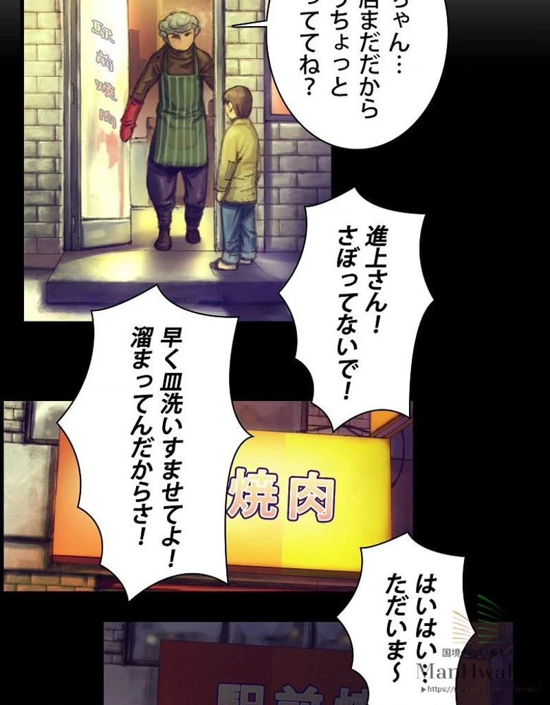 ページ 10 — 第10話