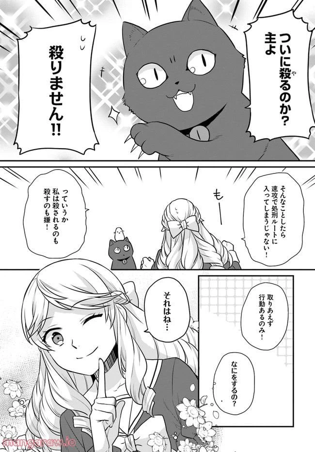 ページ 15 — 第27話