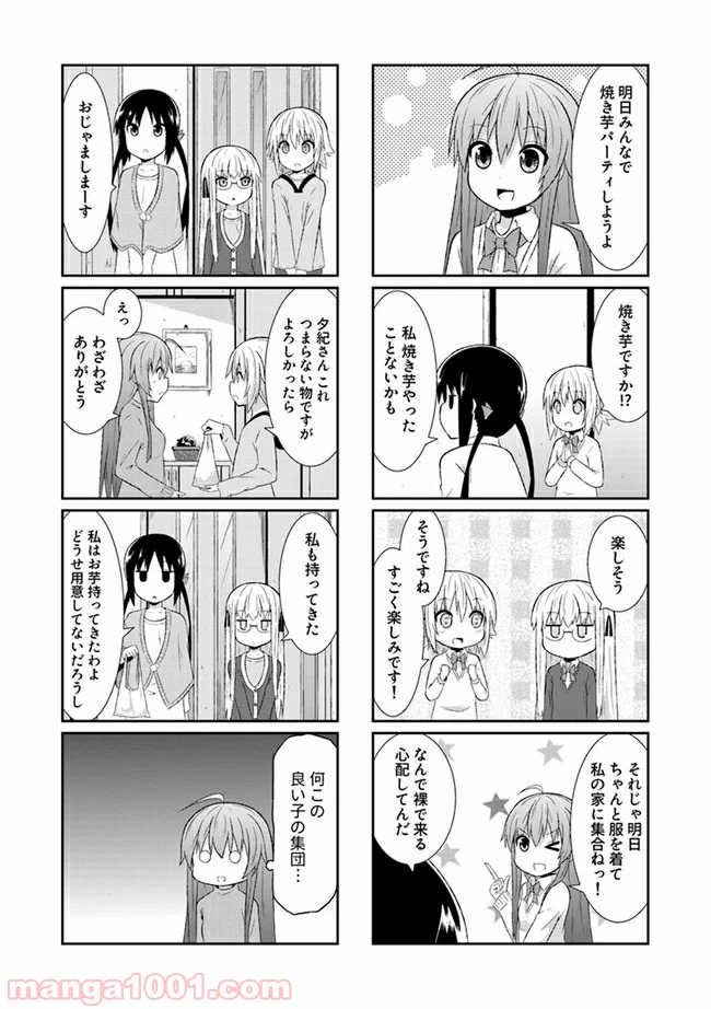 ページ 4 — 第11話