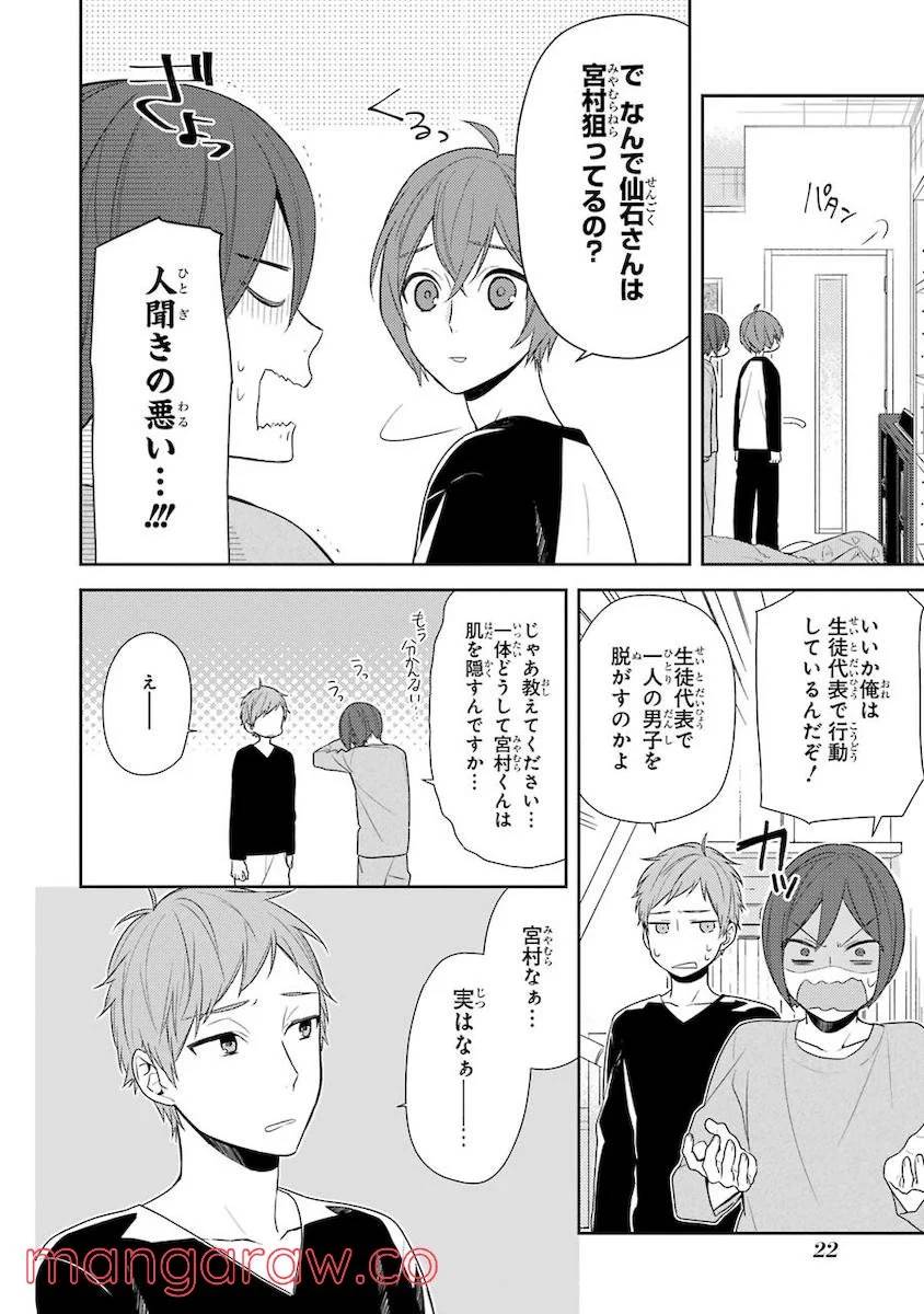 ページ 24 — 第11話