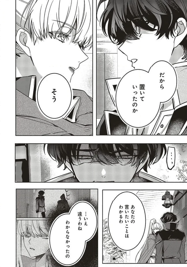 ページ 4 — 第15.2話