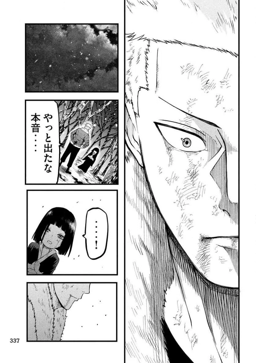 ページ 15 — 第13話