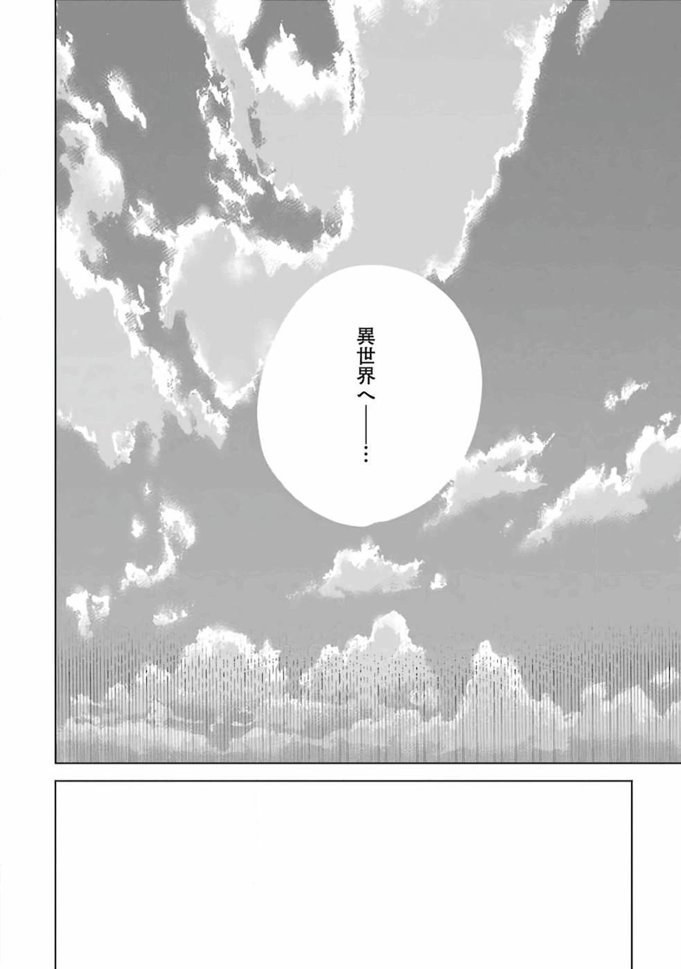 ページ 34 — 第1話