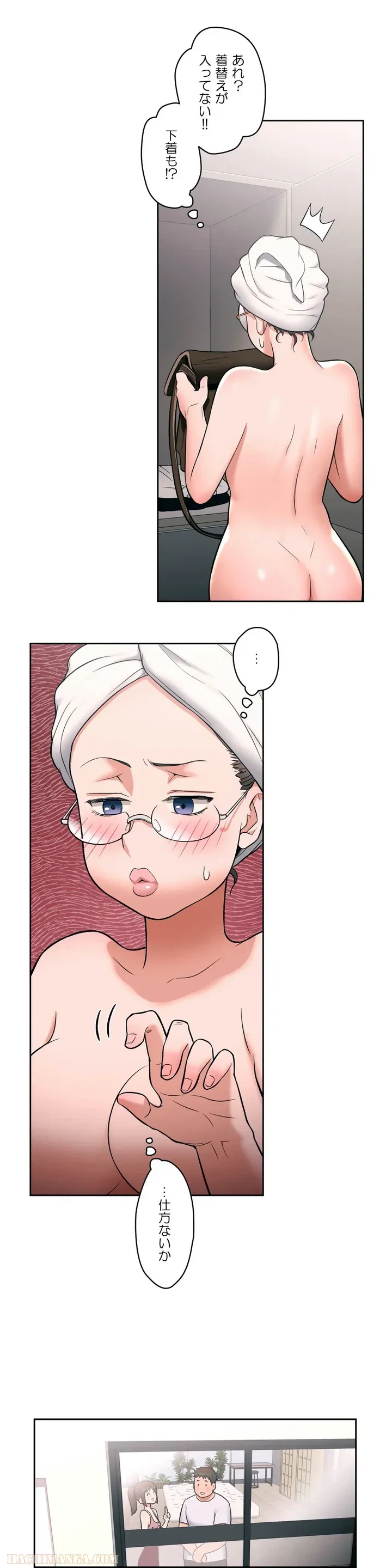 ページ 20 — 第27話