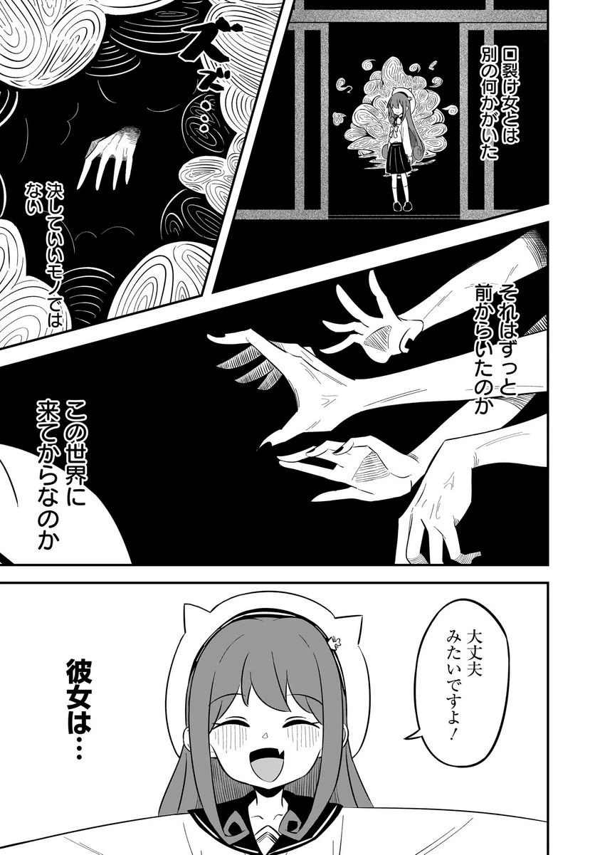 ページ 25 — 第6話
