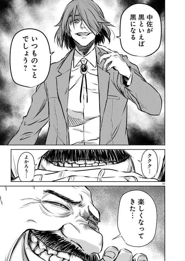 ページ 3 — 第5.4話